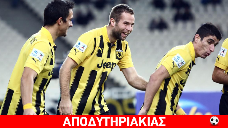 Με λένε ΑΕΚ και ξεσκίζω όλα τα λιμά!